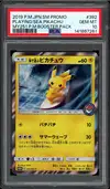 PSA 10 Playing in the Sea Pikachu Holo thumbnail 1