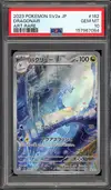 PSA 10 Dragonair thumbnail 1