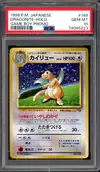 PSA 10 Dragonite Holo thumbnail 1