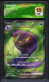 SFG 9.5 Arbok Ex thumbnail 1