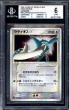 BGS 6 Latios Gold Star thumbnail 1