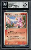 BGS 8.5 Mew thumbnail 1