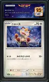 SFG 9.5 Meowth thumbnail 1
