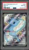 PSA 10 Mew Ex thumbnail 1