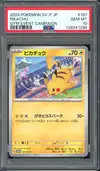 PSA 10 Pikachu thumbnail 1