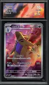 CA 10 Tyranitar thumbnail 1