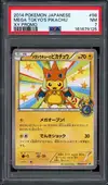PSA 7 Mega Tokyo's Pikachu thumbnail 1
