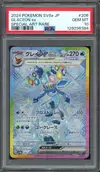 PSA 10 Glaceon Ex thumbnail 1