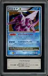 ARS 10 Palkia LV.X Holo thumbnail 1