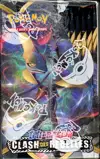 Display EB2 Clash des Rebelles thumbnail 3