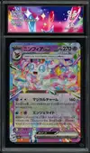 CA 9.5 Sylveon Ex thumbnail 1