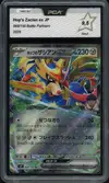 PCA 9.5 Hop's Zacian Ex thumbnail 1