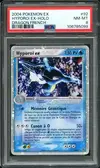 PSA 8 Hyporoi Ex - Image 1