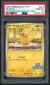 PSA 10 Pikachu Illustration Contest 2024 thumbnail 1