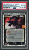 PSA 10 Umbreon Gold Star thumbnail 1
