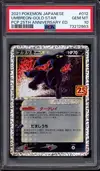 PSA 10 Umbreon Gold Star thumbnail 1