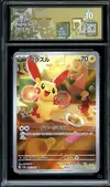 CA 10 Plusle thumbnail 1