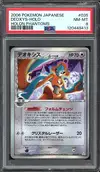 PSA 8 Deoxys Holo thumbnail 1