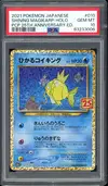 PSA 10 Shining Magikarp thumbnail 1