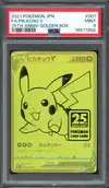 PSA 9 Pikachu V Gold thumbnail 1