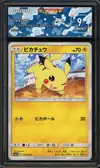 SFG 9 Pikachu thumbnail 1