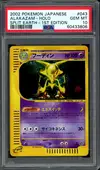 PSA 10 Alakazam Holo thumbnail 1