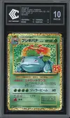 CCC 10 Venusaur Holo thumbnail 1