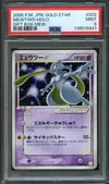 PSA 9 Mewtwo Gold Star thumbnail 1