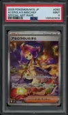 PSA 9 Acerola's Mischief thumbnail 1