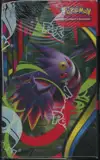 Display ME2 Flammes Fantasmagoriques thumbnail 4