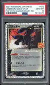 PSA 10 Umbreon Gold Star thumbnail 1