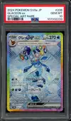 PSA 10 Glaceon Ex thumbnail 1