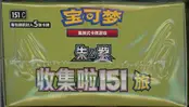 Display Slim Pack 151 thumbnail 6