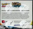 Display SL12 Eclipse Cosmique thumbnail 2