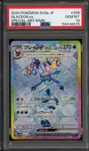 PSA 10 Glaceon Ex thumbnail 1