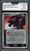PCA 10 Umbreon Gold Star thumbnail 1