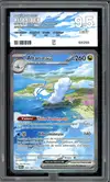 PG 9.5 Altaria Ex thumbnail 1
