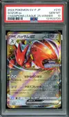PSA 10 Scizor Ex Champions League 25 Winner thumbnail 1