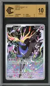 CCC 10 Xerneas thumbnail 1