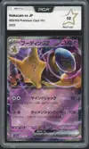 PCA 10 Alakazam Ex thumbnail 1