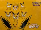 Jolteon Gift Box thumbnail 1