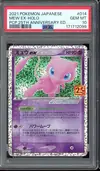 PSA 10 Mew Ex thumbnail 1