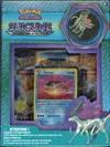Coffret Collection Pin's Suicune thumbnail 1