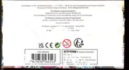 Display EB11 Origine Perdue thumbnail 6