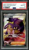 PSA 10 Iris's Fighting Spirit thumbnail 1