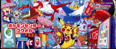 Coffret Pokémon Center Fukuoka Box - Image 1