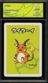CA 10 Raichu thumbnail 1