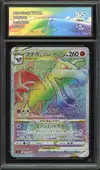 CA 9.5 Aerodactyl VStar Rainbow thumbnail 1