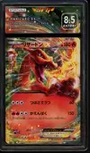 SFG 8.5 Charizard Ex thumbnail 1