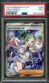 PSA 9 Lisia's Appeal thumbnail 1
